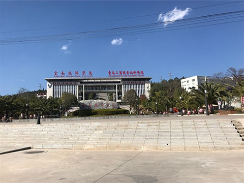 云南技師學(xué)院